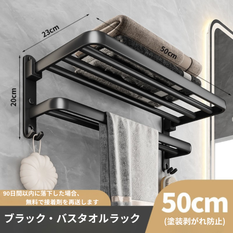 アルミ製バスルームラック｜穴あけ不要 壁掛けタオルラック 2段式