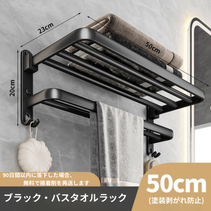 アルミ製バスルームラック｜穴あけ不要 壁掛けタオルラック 2段式