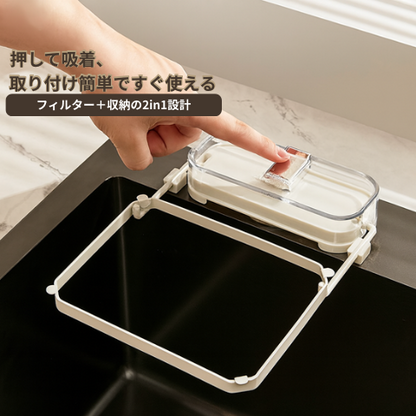 シンク用吸盤フィルターホルダー｜排水口ゴミ受けスタンド