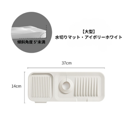 シリコン蛇口ドレインマット｜滑り止め付き防水パッド