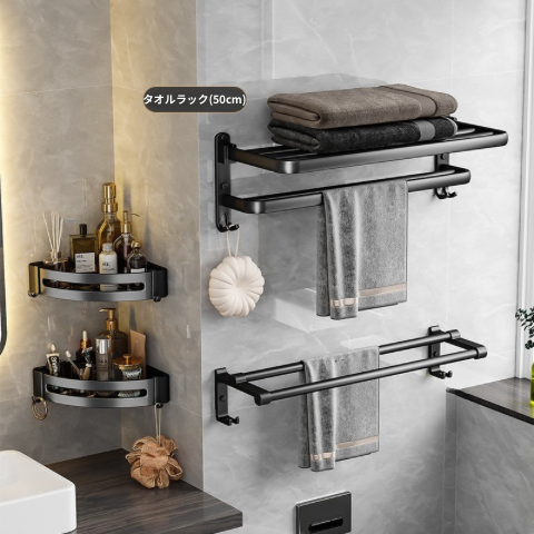 アルミ製バスルームラック｜穴あけ不要 壁掛けタオルラック 2段式