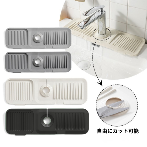 シリコン蛇口ドレインマット｜滑り止め付き防水パッド