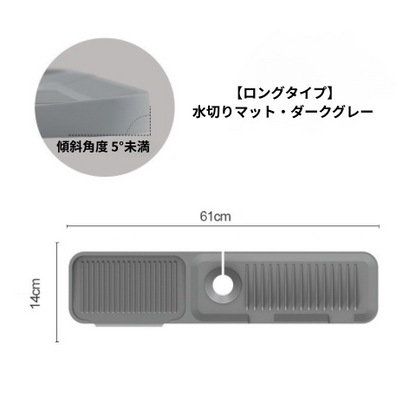 シリコン蛇口ドレインマット｜滑り止め付き防水パッド