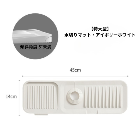 シリコン蛇口ドレインマット｜滑り止め付き防水パッド